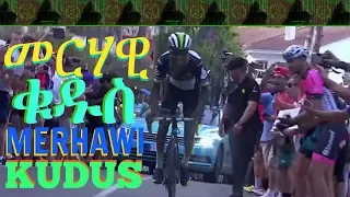 Eritrea - Merhawi Kudus Finishes Second! - Vuelta 2017 Stage 5
