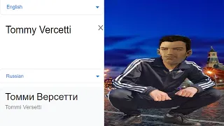 Tommy Vercetti in different languages meme Remastered