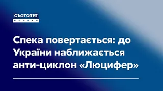 Пекельна спека повертається: на Україну суне анти-циклон «Люцифер»