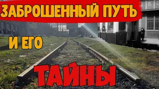 Остатки более развитой цивилизации | История подъездного пути станции Болшево.