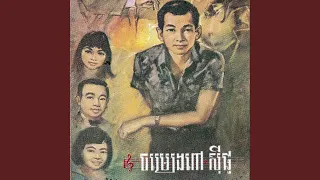 តាមតែវាសនា