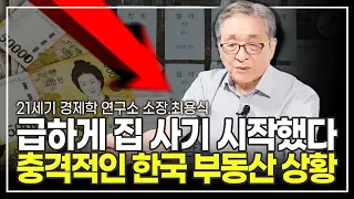 다들 모른 척 하고 있습니다. 곧 심각한 경제 파국이 오고 있으니 현금 들고 준비하세요 [촬영일 : 23.7.21] (최용식 21세기 경제학연구소 소장)