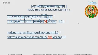 Revision 5 | Learn to Chant Shri Lalita Sahasranama Stotram - Batch 2 | Smt. Sandhya Rajesh