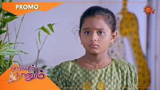 Abiyum Naanum - Weekend Promo | 12 July 2021 | Sun TV Serial | Tamil Serial