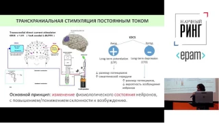 Замена электростимуляции нервной системы стимуляцией сфокусированным ультразвуком