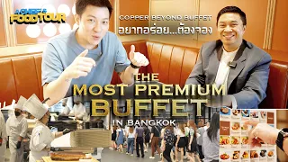 The Most Premium Buffet in Bangkok/อยากอร่อยต้องจอง Copper Buffet รีวิวโดยChef Enoch Teo