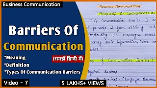 Barriers Of Communication | Types Of Communication Barriers | हिन्दी में |