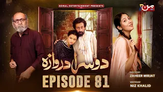 Doosra Darwaza | Episode 81 | MUN TV Pakistan