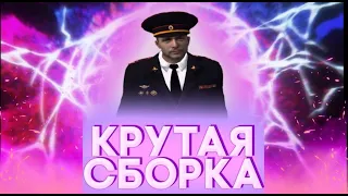 |Сборка на Malinovka RP приватик!| |Сборка от Бандитуса|