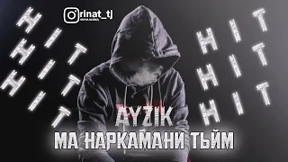 Ayzik - Ма Наркамани Тьйм (New Rap)