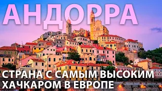 Андорра - страна с самым высоким хачкаром в Европе