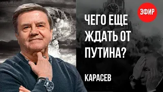 🔥УДАР В САМОЕ СЕРДЦЕ! КТО СТОИТ ЗА ВЗРЫВАМИ НАД КРЕМЛЕМ И КАК БУДЕТ ОТВЕЧАТЬ ПУТИН? Карасев! ЭФИР