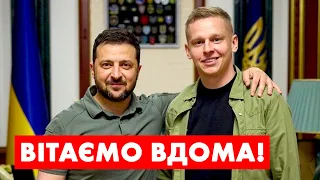 🇺🇦📹 До Зеленського — на прийом! Зінченко і Шевченко планують грандіозну подію | Новини футболу