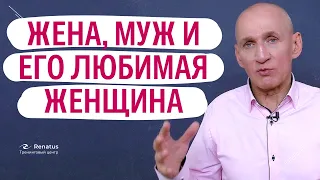 Что платит и теряет любовница вступая в отношения с женатым мужчиной. Цена любовного треугольника.