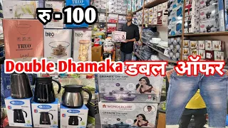 Double Dhamaka  डबल ऑफर |₹10 का लो ₹ 50 बेचो 🫢Crawford Market मैं भी नहीं मिलेगा इतना सस्ता,Kitcchen