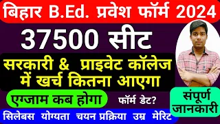 bihar bed entrance exam 2024 | lnmu cet bed,bihar b.ed. form kab aayega,form date,exam date,syllabus