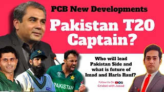 Who will lead Pakistan in T20 WC? #PCB #wahabriaz #imadwasim #ShaheenShahAfridi #T20WorldCup2024