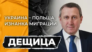 Истории успешных украинцев в Польше