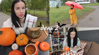 ЖУТКИЙ КНИЖНЫЙ МАРАФОН | день 2