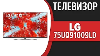 Телевизор LG 75UQ91009LD