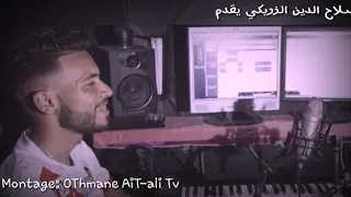 Khalini nkmal lik sid ljich & golo lhbibi Malo cover Salah by