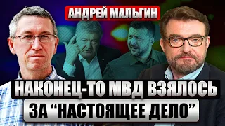 👊МАЛЬГИН: РФ объявила в розыск ЗЕЛЕНСКОГО И ПОРОШЕНКО. Беглый убийца в рядах ГРУ. Война еще 10 лет?