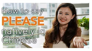 How to Say "Please" in Chinese?