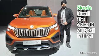 Skoda Unveil  The Vision IN All Detail In Hindi | Before Auto Expo