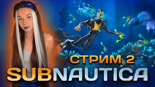 SUBNAUTICA | Прохождение - СТРИМ 2