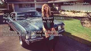 Rasa - Эликсир 💕 [] [lyrics-RU/LT]