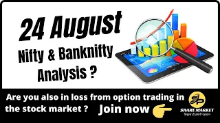 Nifty Prediction and Bank Nifty Analysis for Tuesday | 24 August 2021| Bank Nifty Tomorrow
