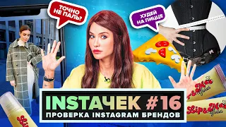 ИНСТАЧЕК | Помадки из TikTok и Талия из Инстаграм