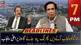 ARY News Headlines | 7 PM | 14th October 2022