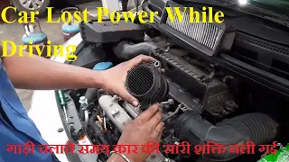 Car Losing Power When Accelerating || Pickup lag Initial pickup low ||Car Not Accelerating Properly?