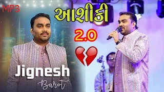 ઘાયલ આશિકોની સ્પેશ્યિલ ફરમાઈશ | JIGNESH BAROT ( KAVIRAJ ) NON STOP BEWAFA SONG