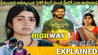 #Highway (Telugu) Full Movie Story Explained| Anand Devarakonda| Review| Saiyami Kher| Telugu Movies