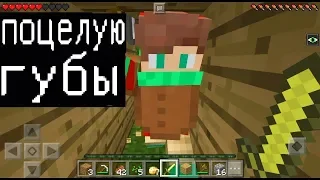 ГАBНАЕД ГРИФЕР ВЛЮБИЛСЯ (Анти-Грифер Шоу MINECRAFT PE) троллинг в майнкрафте ПЕ на телефоне сервер