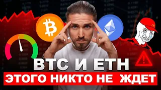 🔴срочно - ETH +25% и летит на 4 800$🟢BTC идёт на 85 000$ - ЖДИ ОТКАТ И ЛОНГУЙ