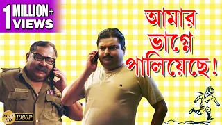 JANALA DIYE BOU PALALO | জানালা দিয়ে বৌ পালালো | Echo Bengali Comedy | ARJUN | KHARAJ | BISHWAJIT