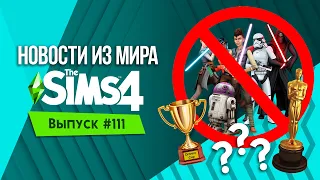 НОВОСТИ ИЗ МИРА THE SIMS : НОВЫЕ СЛАЙДЕРЫ ДЛЯ КОЖИ И КОСМЕТИКИ | ОТКРЫТЫЙ МИР В THE SIMS 4