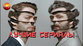 Лучшие сериалы 2020 года: "Блудный сын" / Топ сериалов