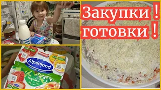 Мои ПРОДУКТОВЫЕ ЗАКУПКИ И ВЕЧЕРНИЕ ГОТОВКИ 🔥💪 распаковка Lucky child ❤️