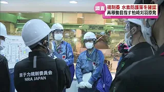 【東京電力】再稼働を目指す柏崎刈羽原発　規制委が水素防護策を確認　《新潟》