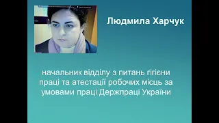 Організація та проведення медичних оглядів