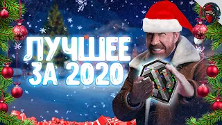 World of Tanks Приколы | Лучшее за 2020 WOT🎁