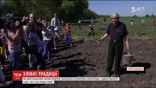 На Мистецькому хуторі Обирок хлібороби-початківці вчилися сіяти хліб