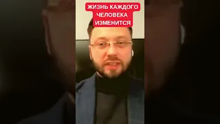 В мировой банковской системе произошли кардинальные изменения. Жизнь каждого человека изменится