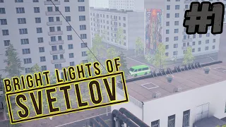 Bright lights of Svetlov - отправление в прошлое.
