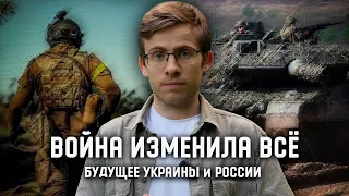 Война изменит всё