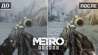 Metro Exodus Remastered: сравнение ДО и ПОСЛЕ, системные требования, трассировка RTX (Новый Exodus)